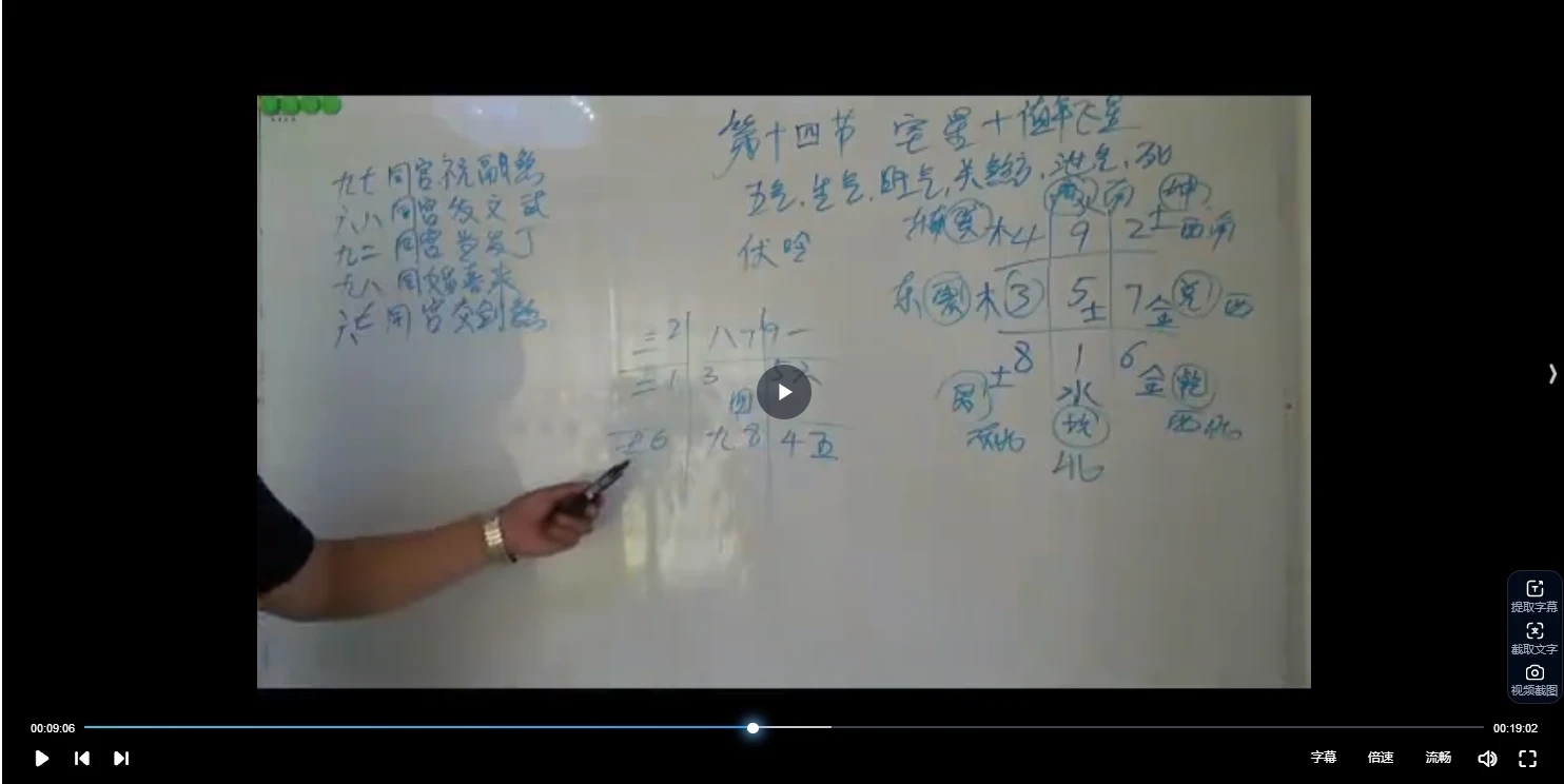 图片[4]_吴向东金锁玉关风水课程合集（3套课程）_易经玄学资料网