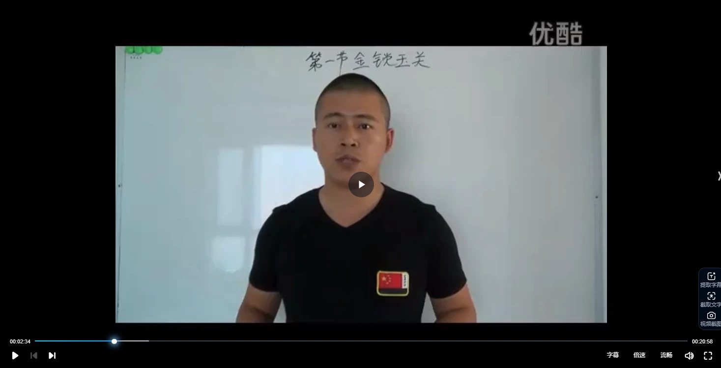 图片[5]_吴向东金锁玉关风水课程合集（3套课程）_易经玄学资料网