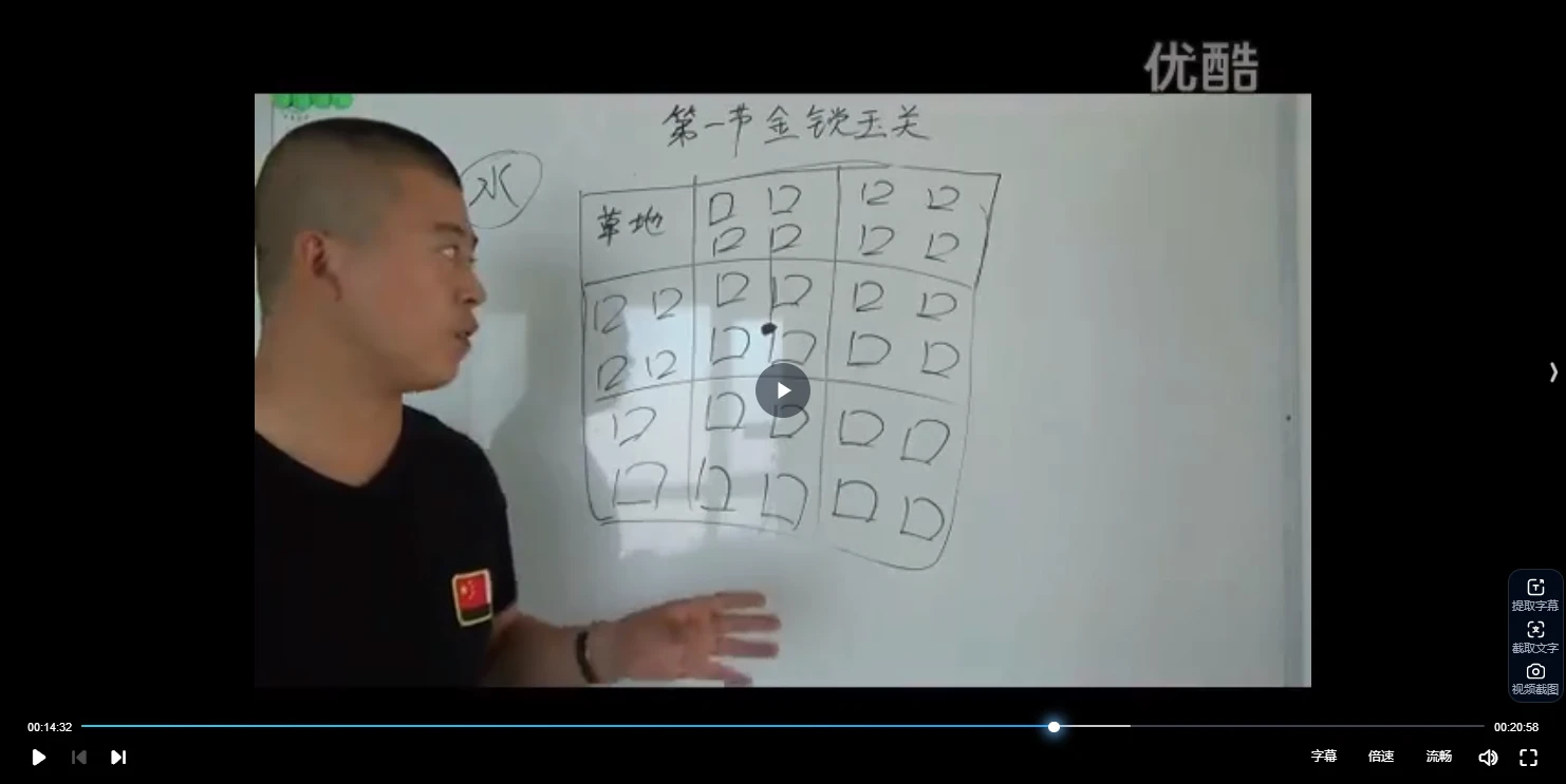 图片[6]_吴向东金锁玉关风水课程合集（3套课程）_易经玄学资料网