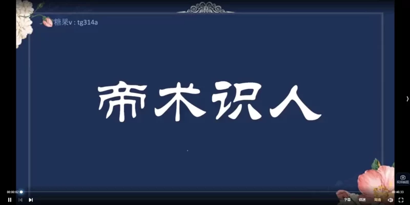 糖果《全息识人术》_易经玄学资料网