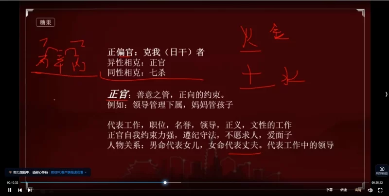 糖果《帝术八字》_易经玄学资料网