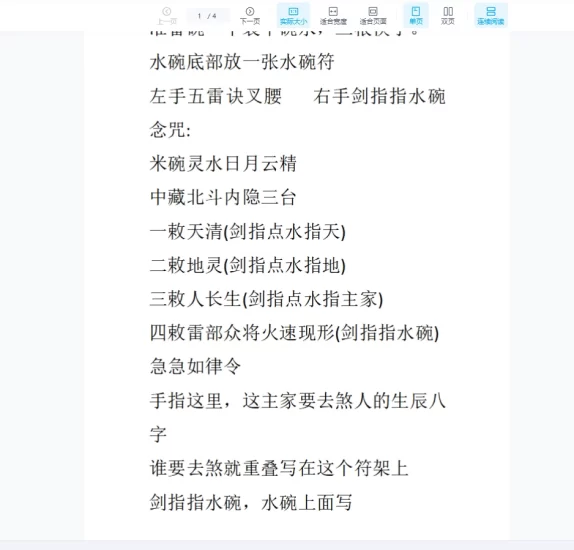 水碗立筷子_易经玄学资料网