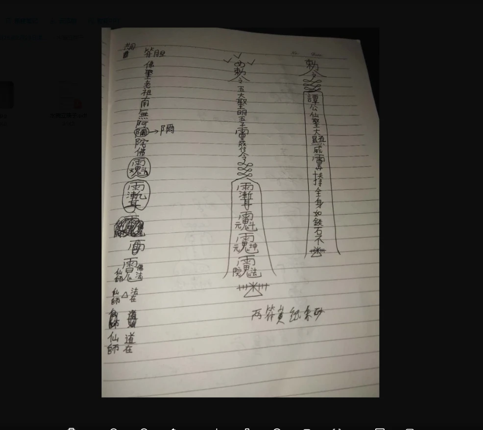 图片[2]_水碗立筷子_易经玄学资料网