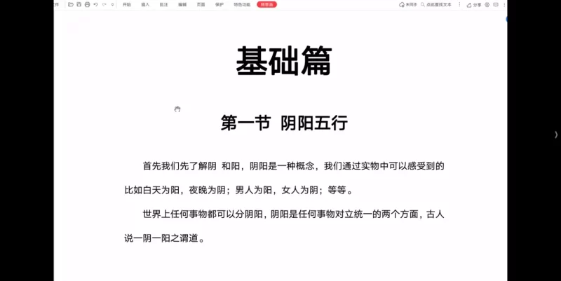拾易六爻民间秘传课程2024高级班+卦例分享课+六爻宝典电子书_易经玄学资料网