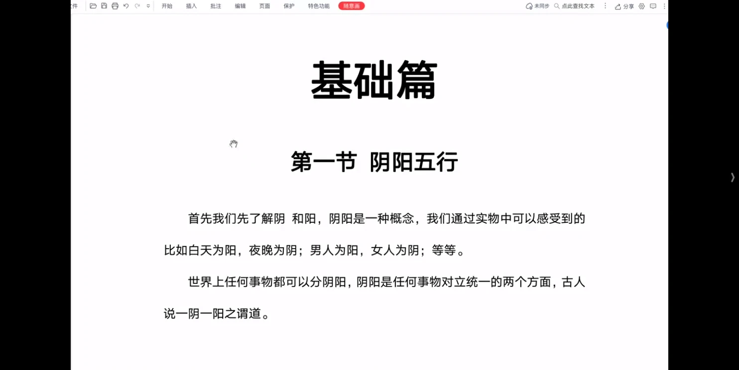 拾易六爻民间秘传课程2024高级班+卦例分享课+六爻宝典电子书（视频102集+电子书PDF）_易经玄学资料网