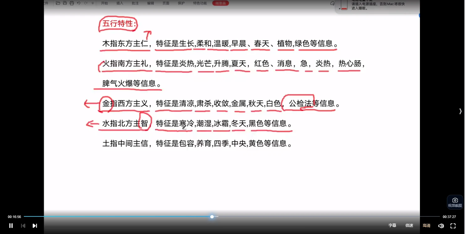 图片[5]_拾易六爻民间秘传课程2024高级班+卦例分享课+六爻宝典电子书（视频102集+电子书PDF）_易经玄学资料网