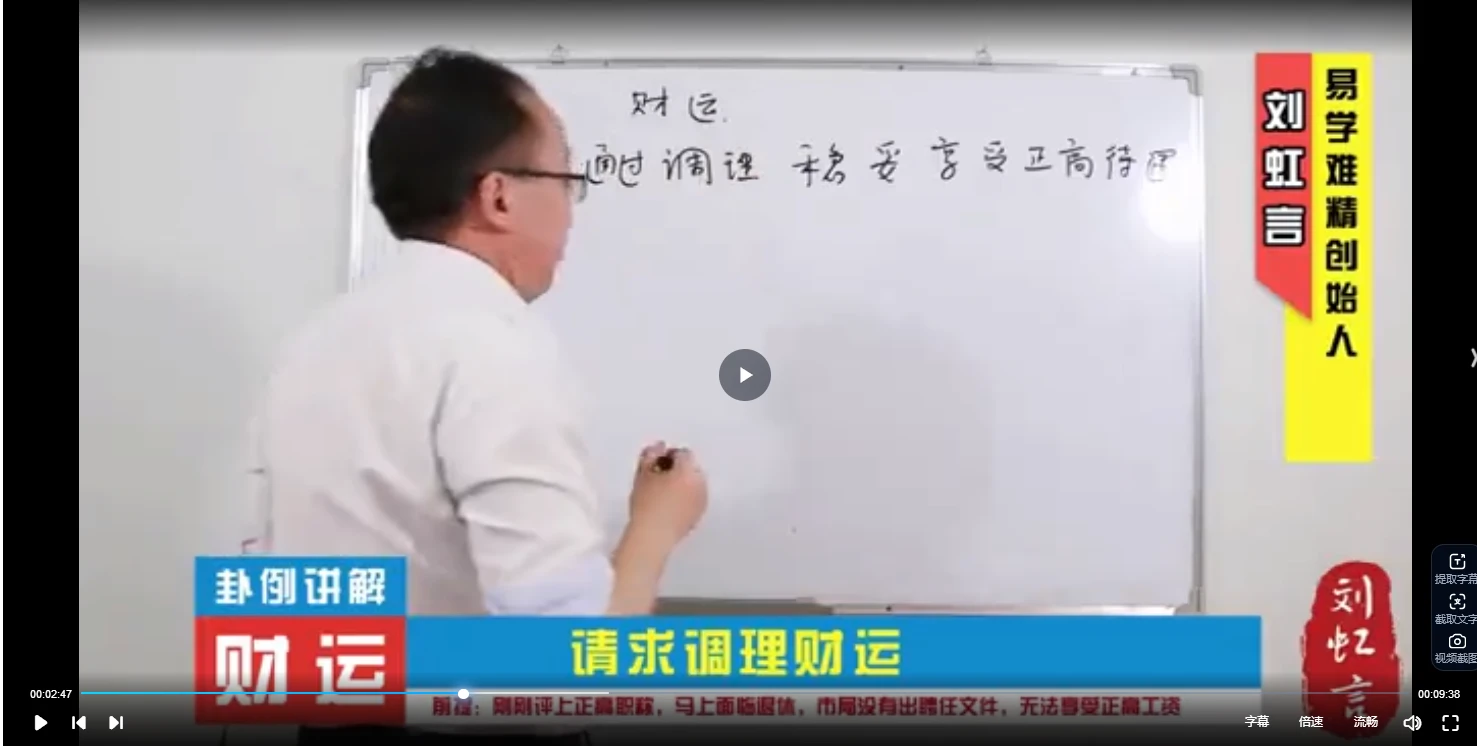 图片[5]_刘虹言2022六爻课程+2023六爻大讲堂+六爻卦例（视频128集）_易经玄学资料网