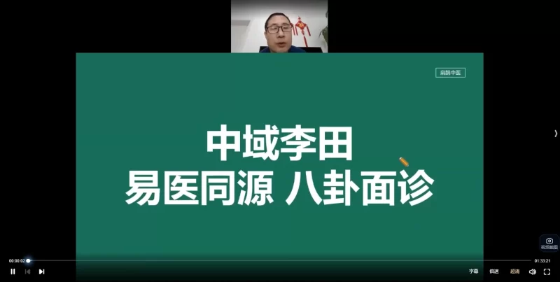 李田---八卦风水易理诊病_易经玄学资料网
