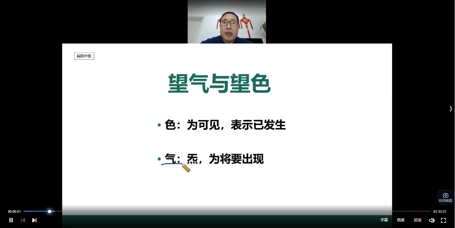 图片[3]_李田—八卦风水易理诊病（视频22集）_易经玄学资料网