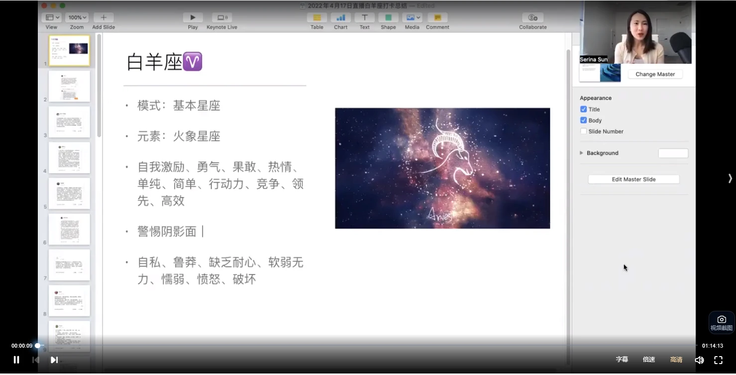 图片[2]_【serina占星骰子】十二星座原型+占星骰子两套课（视频24集）_易经玄学资料网