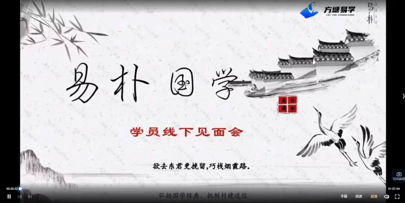 易朴国学八字姓名催桃花催财催官阵法实践课_易经玄学资料网