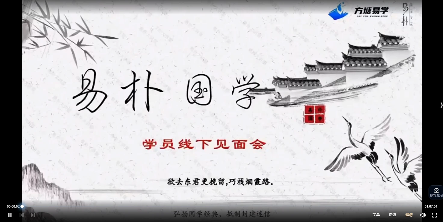 易朴国学八字姓名催桃花催财催官阵法实践课（27节课程）_易经玄学资料网