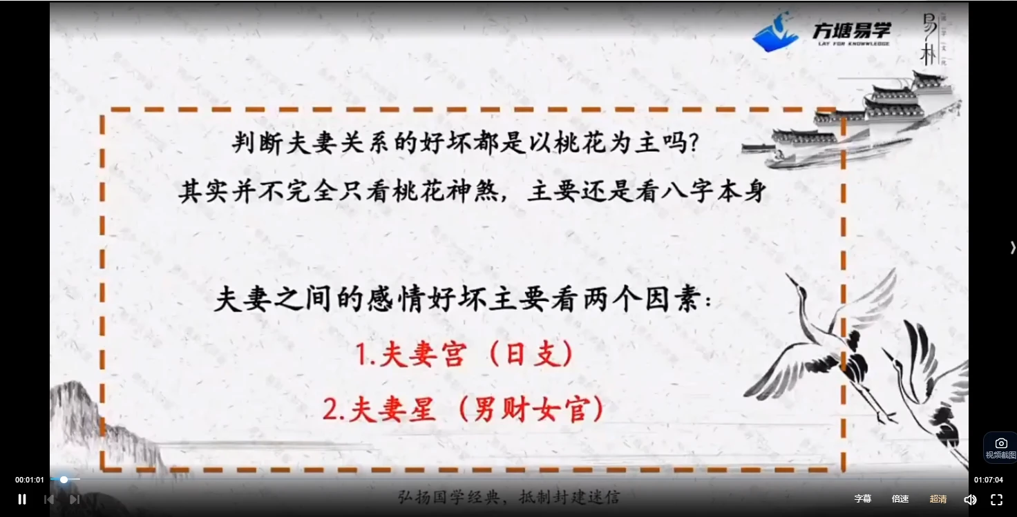 图片[3]_易朴国学八字姓名催桃花催财催官阵法实践课（27节课程）_易经玄学资料网