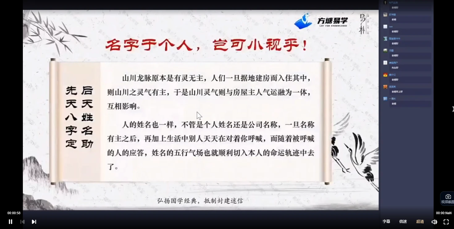 图片[4]_易朴国学八字姓名催桃花催财催官阵法实践课（27节课程）_易经玄学资料网