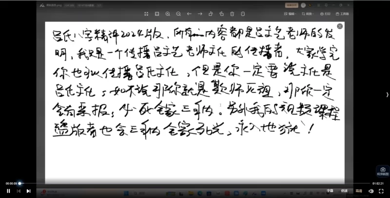 旭闳《吕氏八字精讲环境系统》_易经玄学资料网