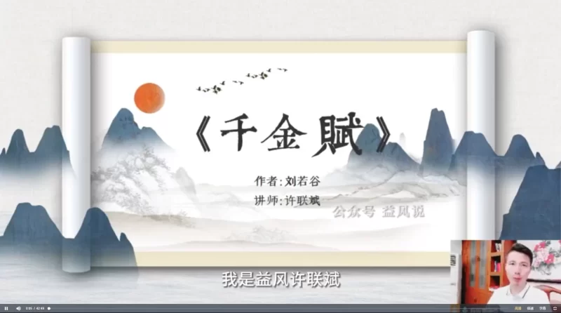 益风说许联斌《地理千金赋》_易经玄学资料网