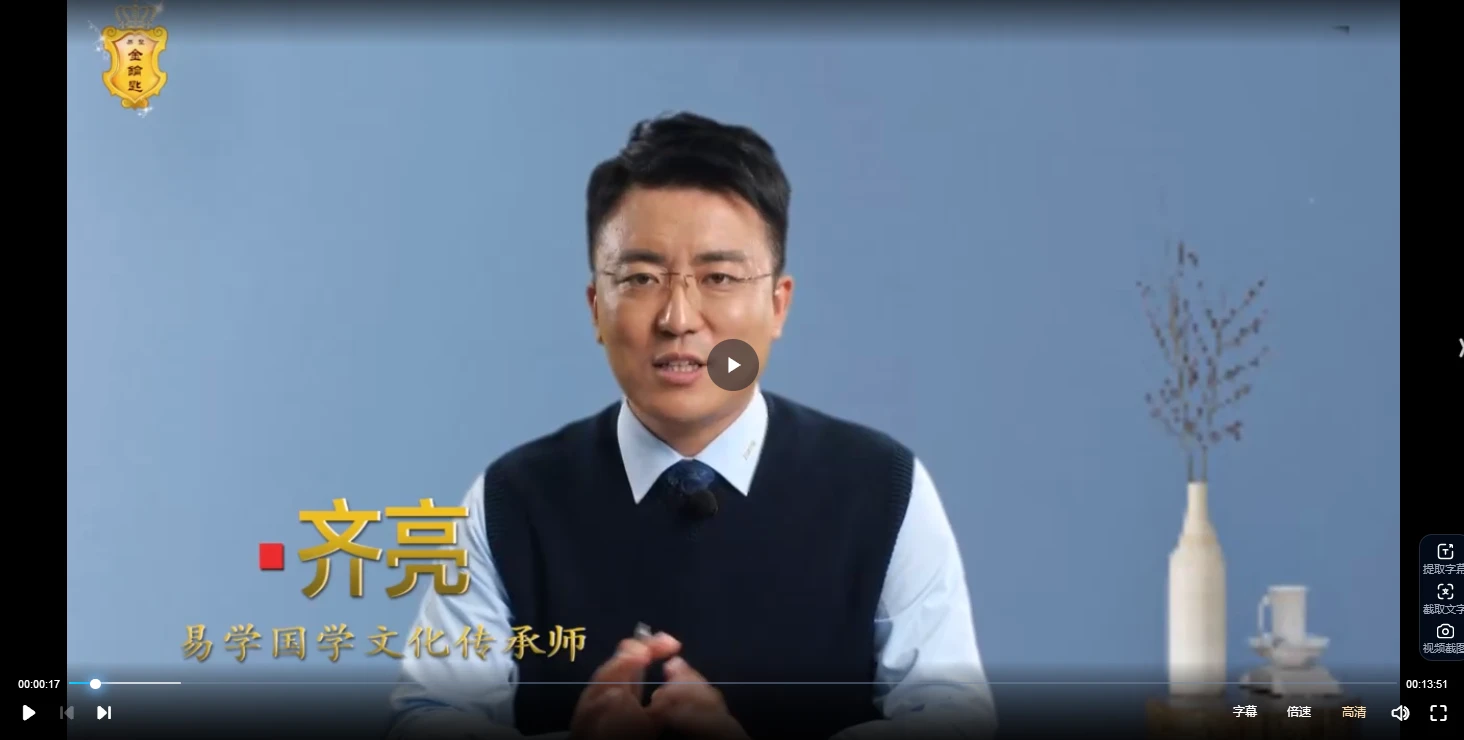 鑫易数字能量手机号码（视频17集）_易经玄学资料网