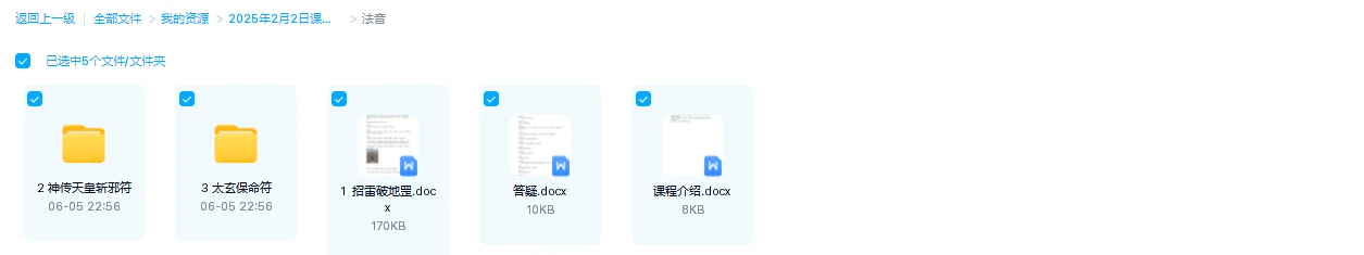 图片[1]_法音（音频+文档）_易经玄学资料网