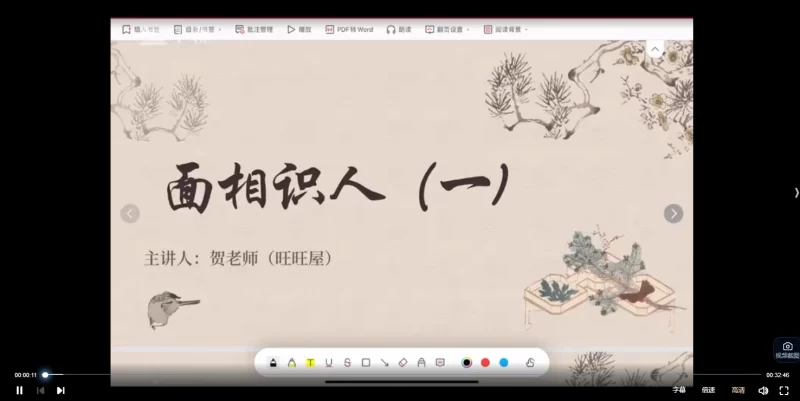 旺旺屋紫微斗数_易经玄学资料网