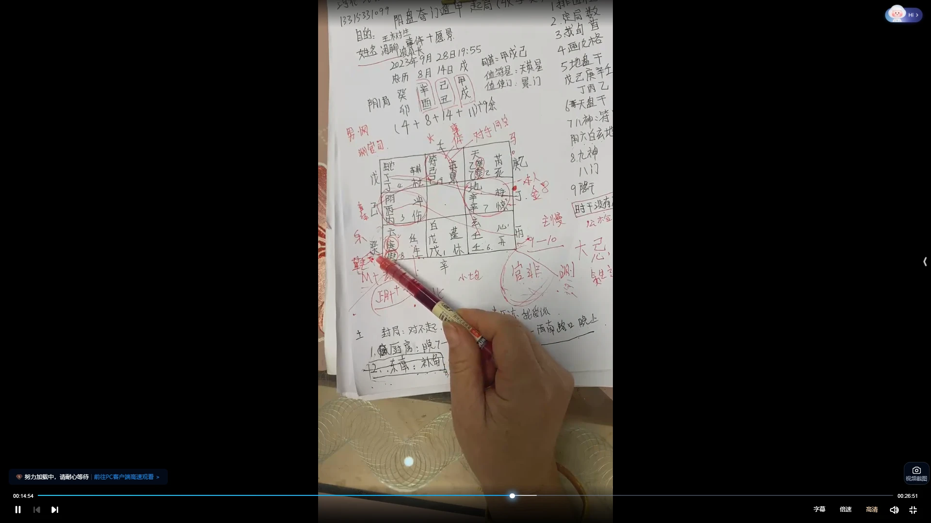 三生《道家阴盘奇门实战案例分析视频》视频23集_易经玄学资料网