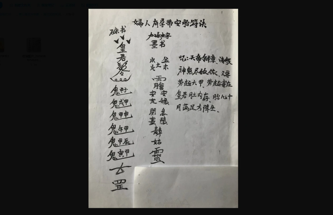 图片[3]_茅山派瑶池启教核心法脉传承道法符咒课程资料初中高级大合集（200套）_易经玄学资料网