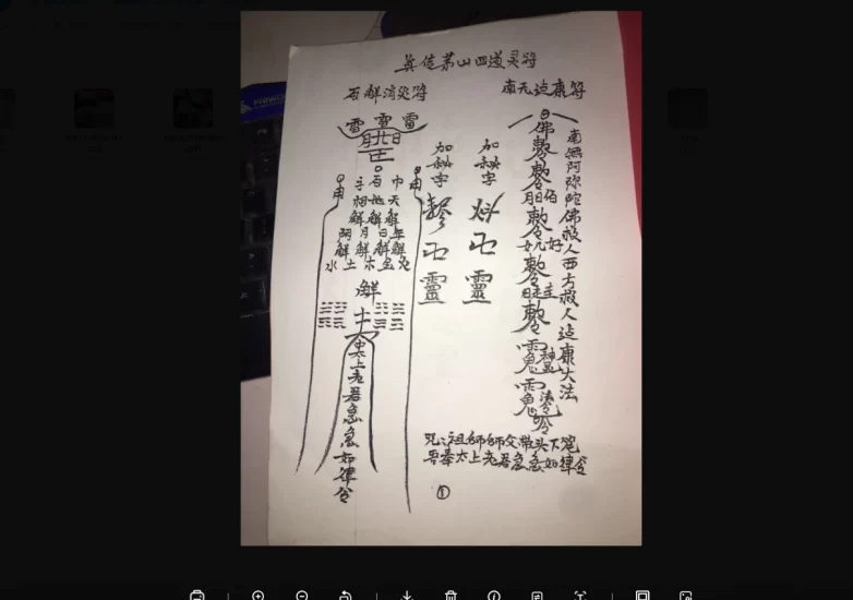 茅山派瑶池启教核心法脉传承道法符咒课程资料初中高级大合集(200套)_易经玄学资料网