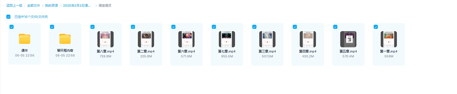 图片[1]_漫宣Sylvia－通灵课程（视频+讲义）_易经玄学资料网