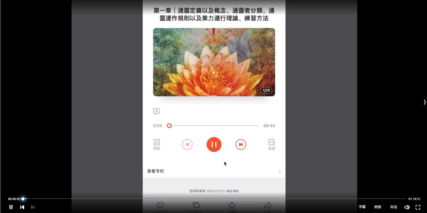图片[2]_漫宣Sylvia－通灵课程（视频+讲义）_易经玄学资料网