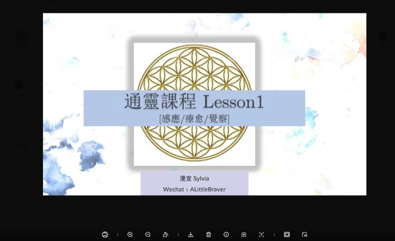 漫宣Sylvia-通灵课程_易经玄学资料网