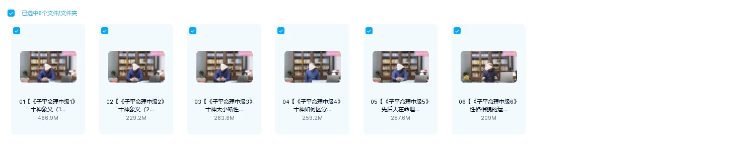 图片[1]_九岳山人子平命理中级－四柱八字十神透解（视频6集）_易经玄学资料网