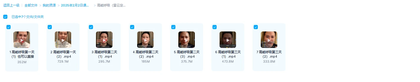 图片[1]_高能呼吸（雷云定呼吸，云定呼吸，元呼吸）（视频7集）_易经玄学资料网