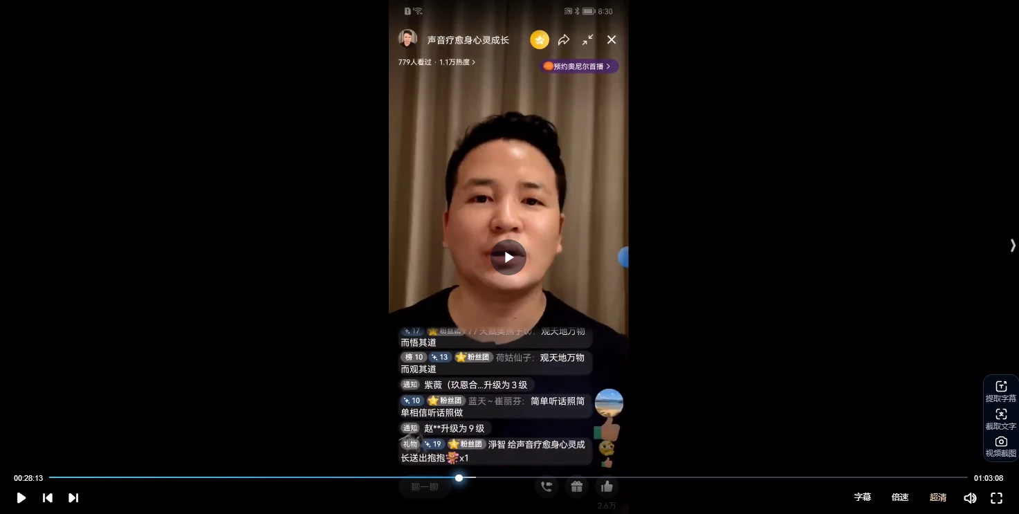 图片[3]_高能呼吸（雷云定呼吸，云定呼吸，元呼吸）（视频7集）_易经玄学资料网