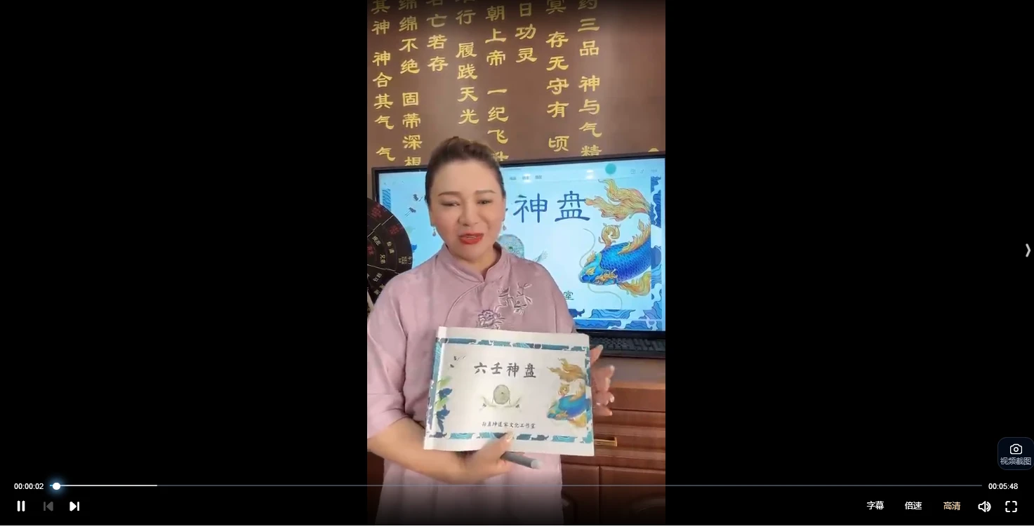 复训六壬神盘课程（视频201集）_易经玄学资料网