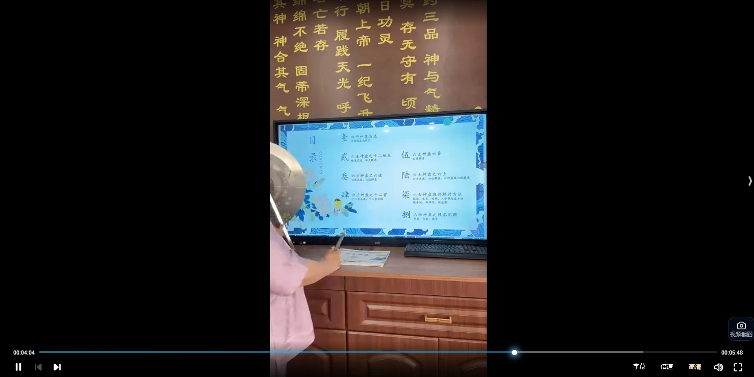 图片[3]_复训六壬神盘课程（视频201集）_易经玄学资料网