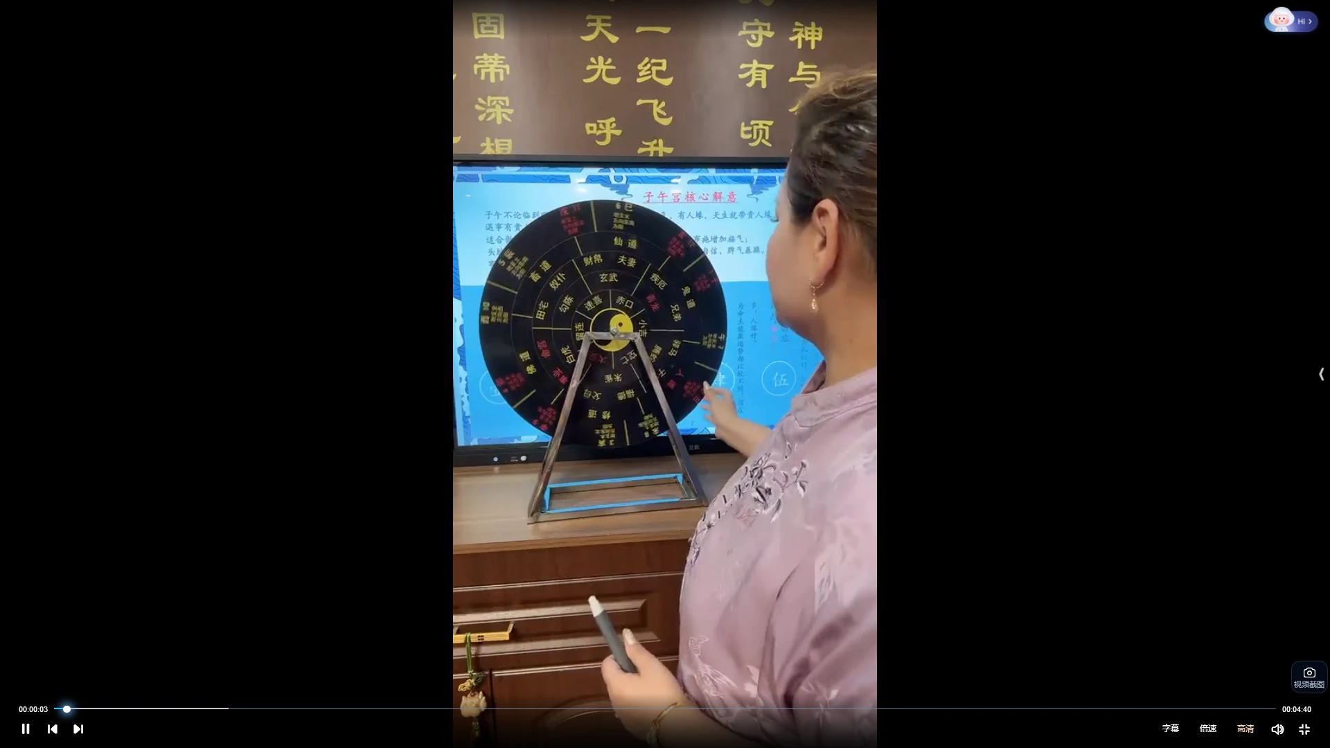 图片[5]_复训六壬神盘课程（视频201集）_易经玄学资料网
