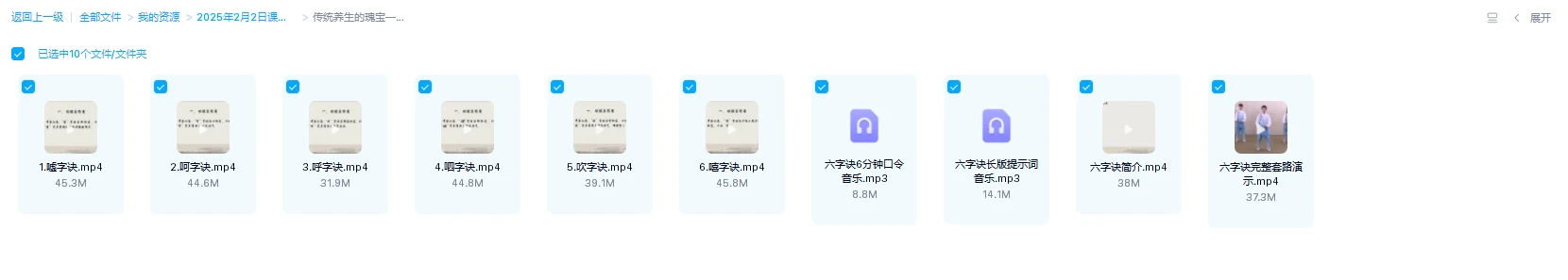 图片[1]_传统养生的瑰宝——“六字诀”音气功法_易经玄学资料网
