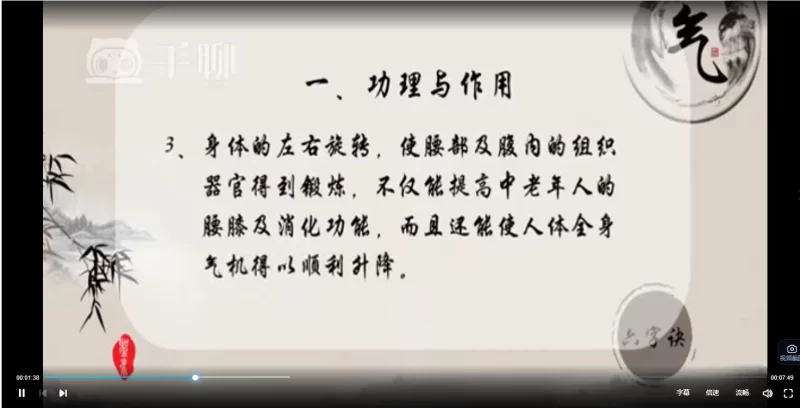 传统养生的瑰宝——“六字诀”音气功法_易经玄学资料网