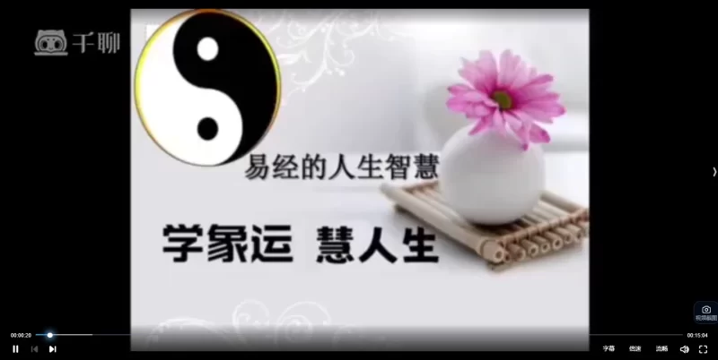 白欣月象运人生微信头像系列课_易经玄学资料网