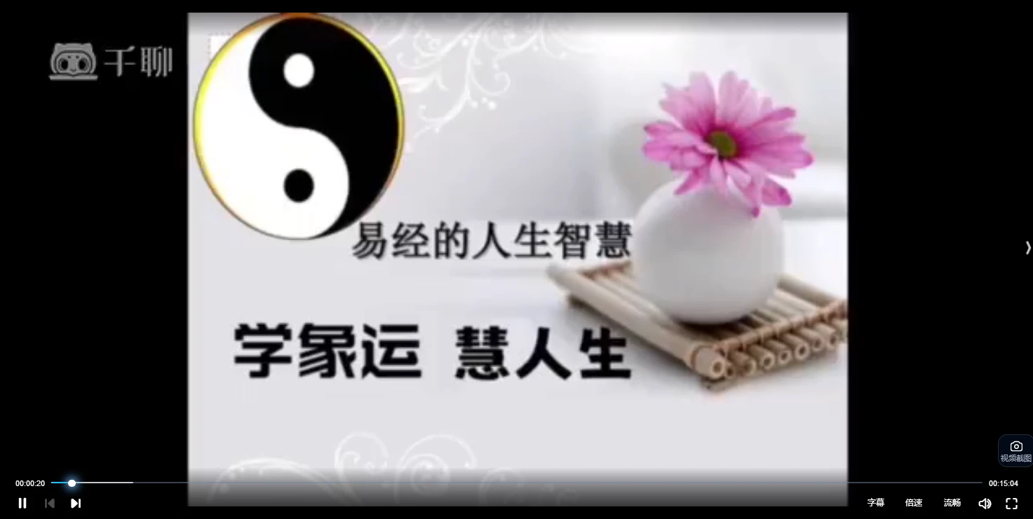 白欣月象运人生微信头像系列课（视频26集）_易经玄学资料网