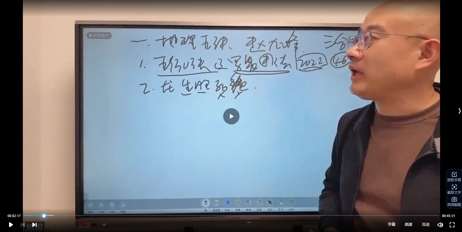 图片[3]_旭闳《地理五诀三合风水》视频70集_易经玄学资料网