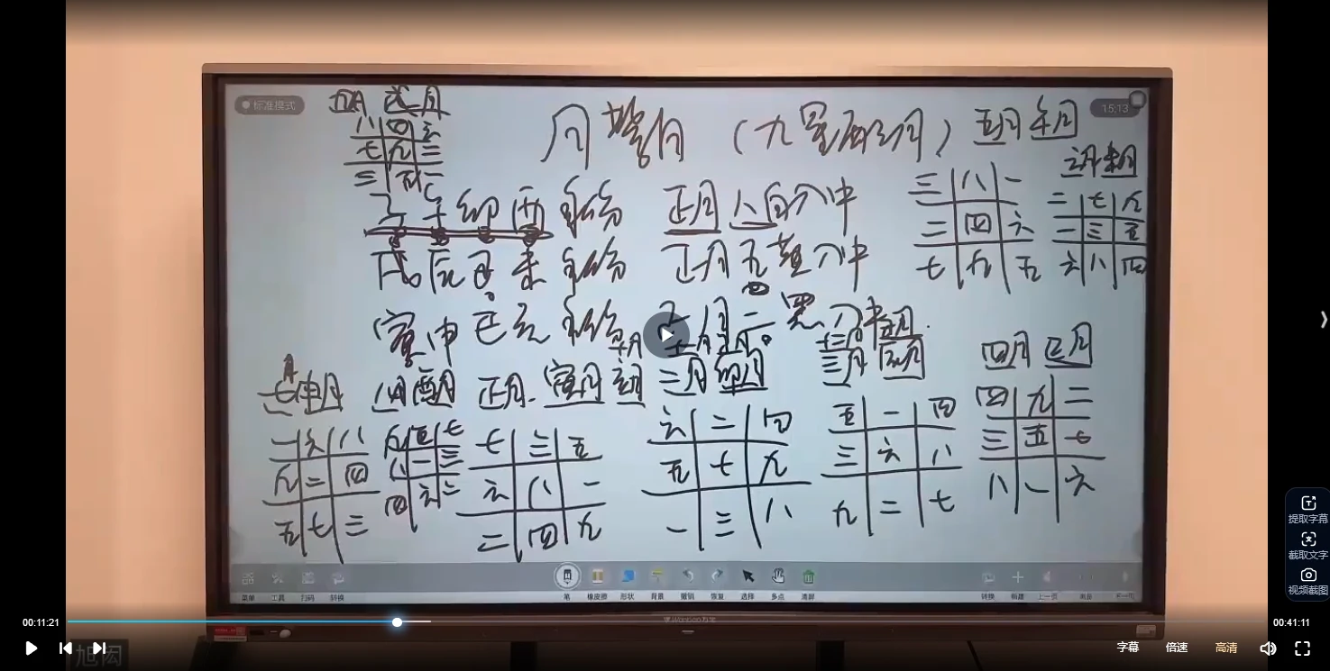 图片[2]_旭闳《三元玄空课程》（视频86集）_易经玄学资料网