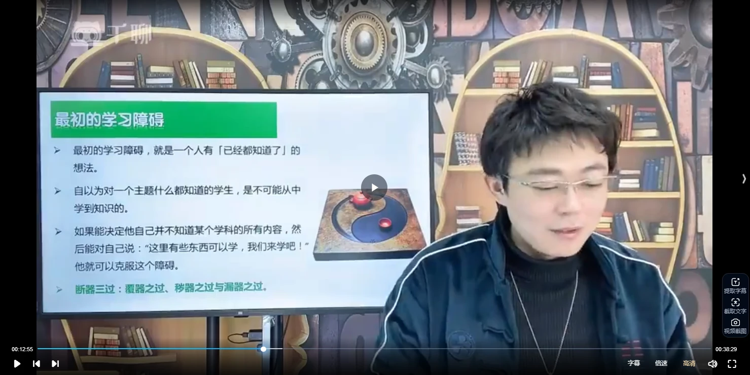 图片[3]_朱彦泽～国学智慧人生（视频+课件）_易经玄学资料网