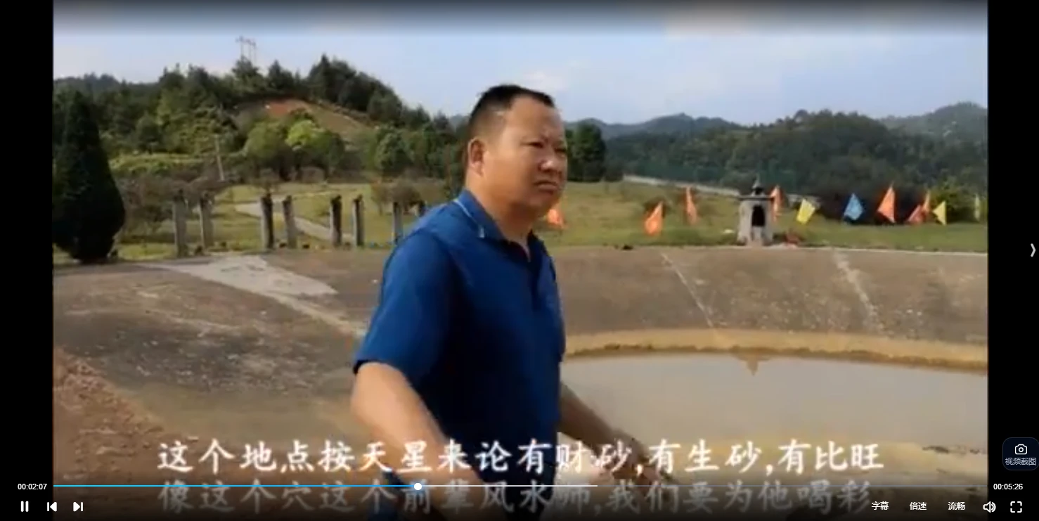 张少波天星风水实战（视频128集）_易经玄学资料网