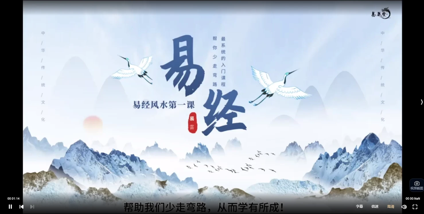易雲-四柱八字（视频37集）_易经玄学资料网