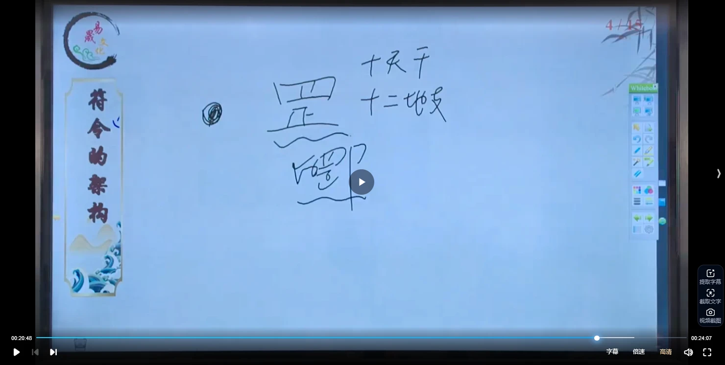 图片[4]_易晟《天师符箓秘法课程》（视频22集）_易经玄学资料网