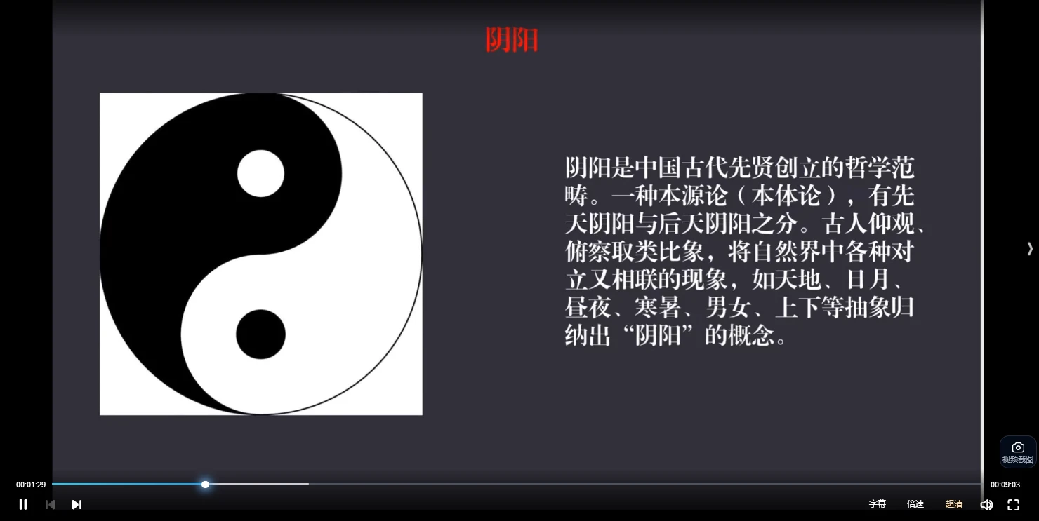图片[3]_燕翼青囊阳宅班二期（视频26集）_易经玄学资料网
