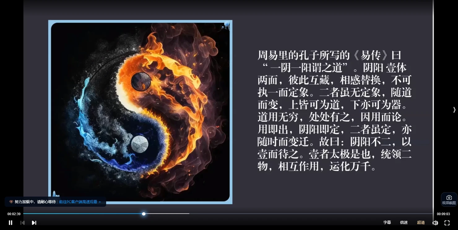 图片[4]_燕翼青囊阳宅班二期（视频26集）_易经玄学资料网