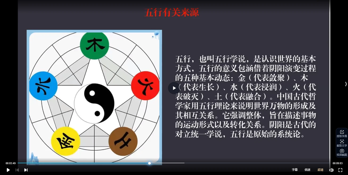 图片[5]_燕翼青囊阳宅班二期（视频26集）_易经玄学资料网