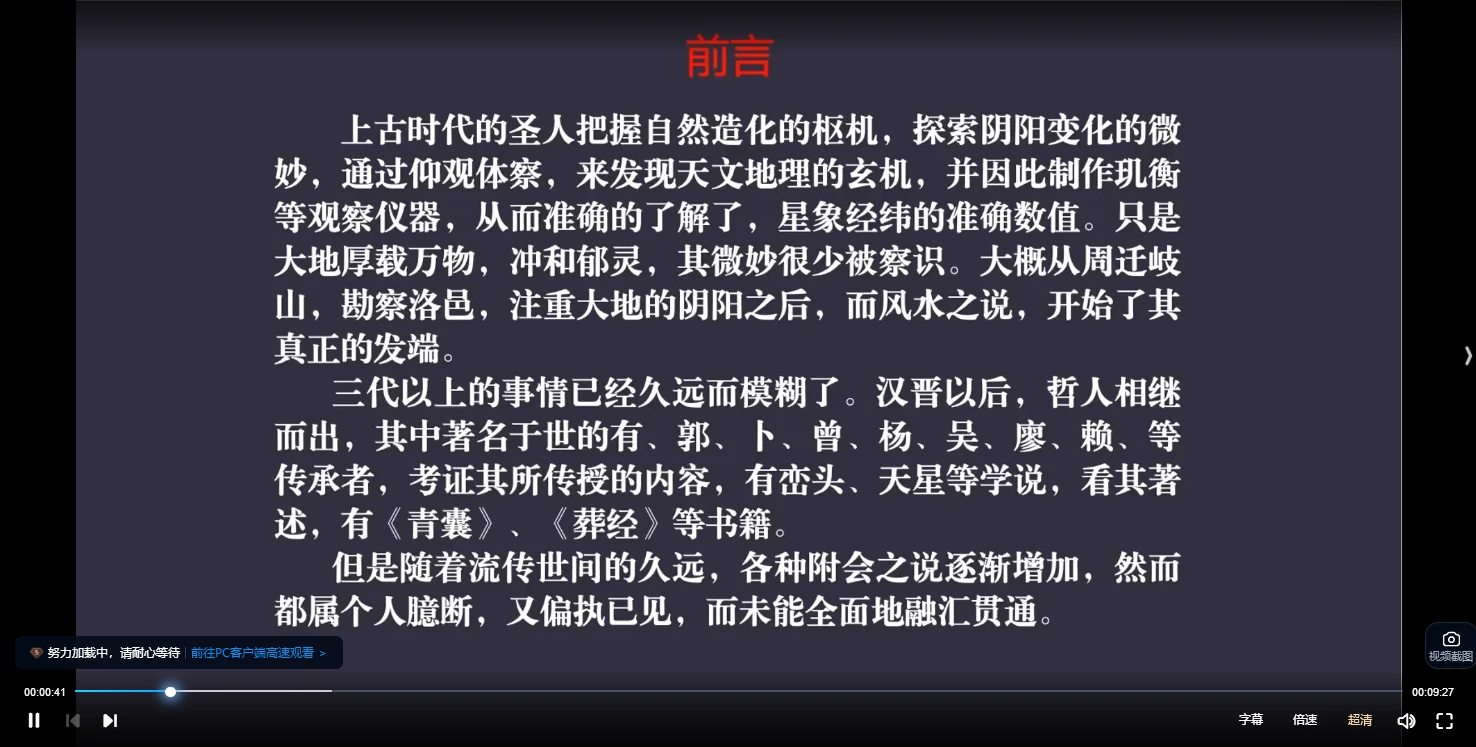图片[3]_燕翼第二期青囊阳宅+阴宅课程合集（视频57集）_易经玄学资料网