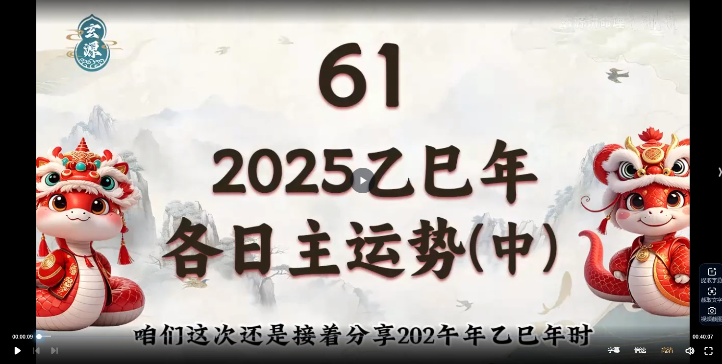 图片[4]_玄源讲命理《盲派八字秘传绝学》视频62集_易经玄学资料网